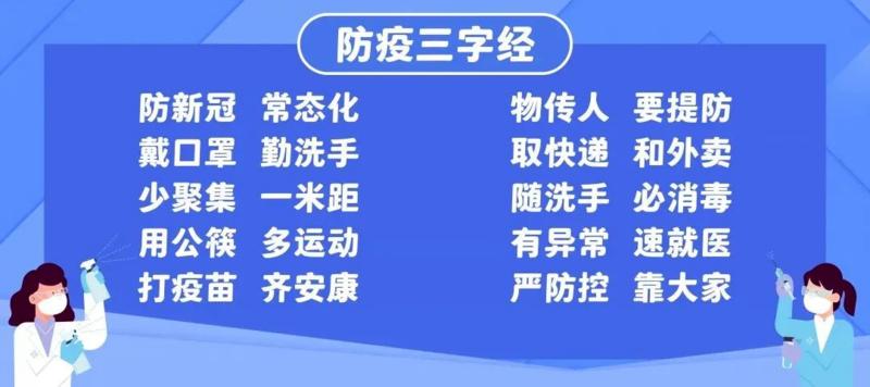 深圳市宝安区新型冠状病毒肺炎疫情防控指挥部办公室通告〔2022〕93号