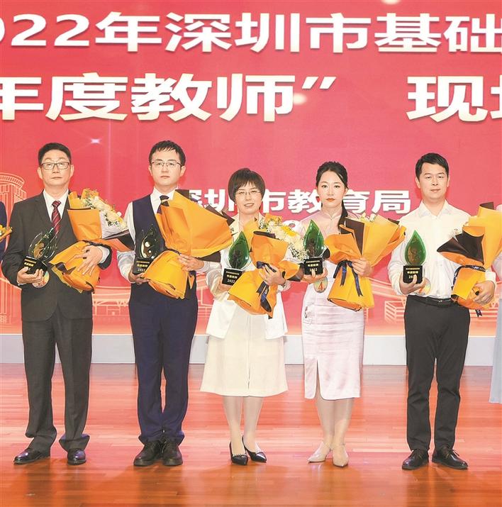 2022年深圳市“年度教师”揭晓