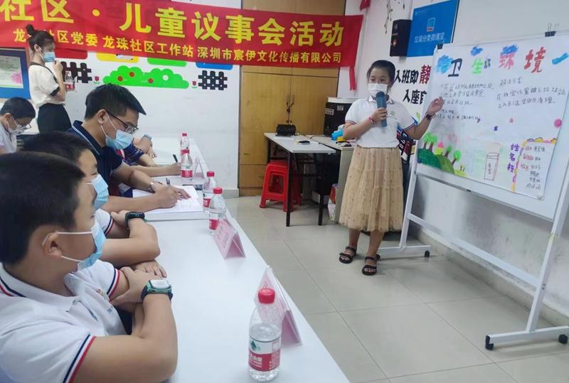 打造儿童友好型社区  龙珠社区第一届儿童议事会圆满收官