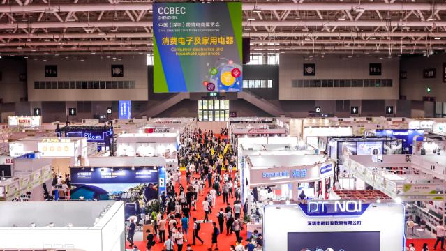 ​粤港澳服务贸易展览会暨CCBEC中国（深圳）跨境电商展览会将于9月27日深圳开幕