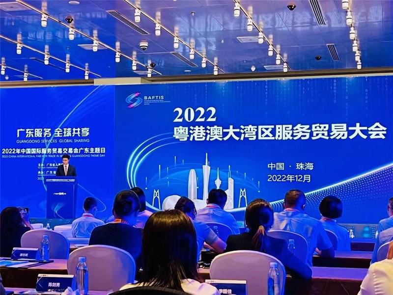 2022粤港澳大湾区服务贸易大会将于12月在珠海举行