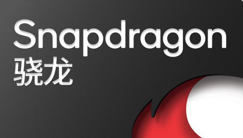 高通推出第一代骁龙6和第一代骁龙4移动平台