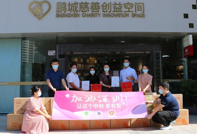 “深守护 民暖心——中秋关爱活动”助困弱群体欢度中秋佳节_深圳新闻网