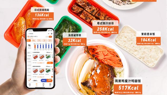 “2022中国轻食十大品牌”揭幕 讲究卡路里多少的美食出圈了