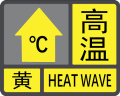 深圳下周天气总体平稳，持续高温酷热干燥