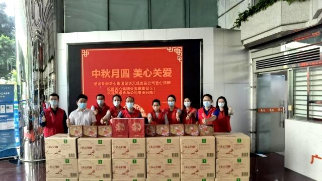 2000盒月饼送达一线员工 美心集团连续6年向深圳报业集团传递爱心