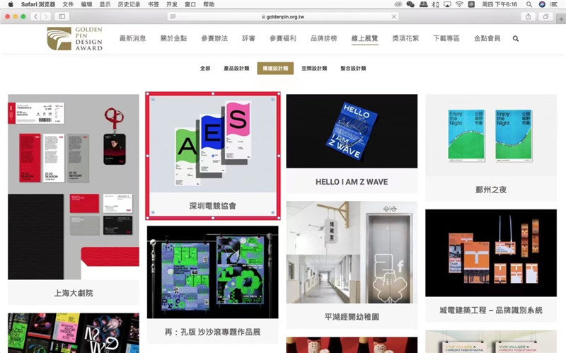 喜讯！深圳市电子竞技运动协会全新VI设计荣获国际大奖