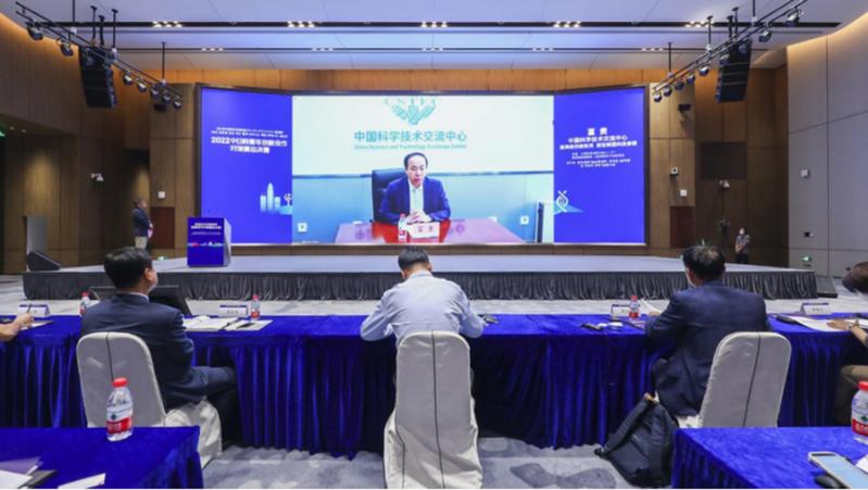 2022“彩虹桥”中日韩青年创新合作对接赛举办