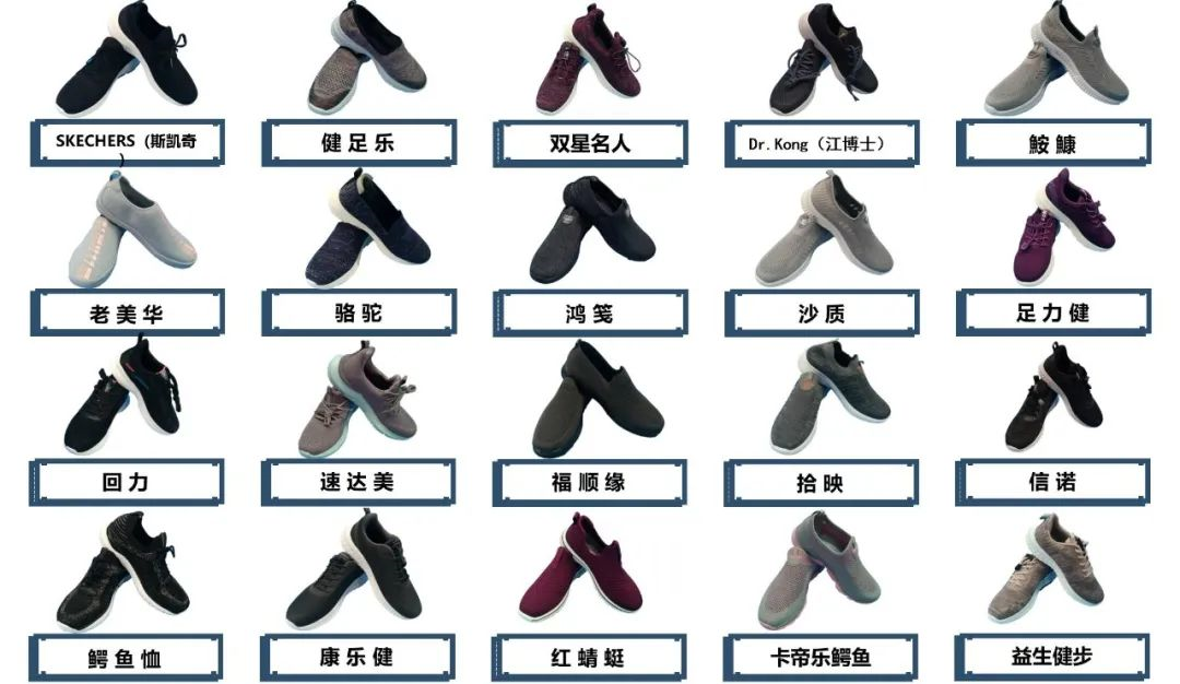深圳市消委会开展老人鞋比对试验：老人鞋并非越防滑越好