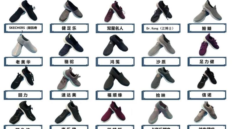 深圳市消委会开展老人鞋比对试验：老人鞋并非越防滑越好