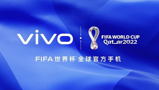 折叠旗舰X Fold+发布,vivo 成为2022卡塔尔世界杯全球官方手机