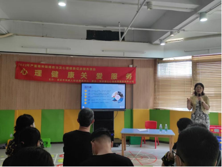 深圳市残疾人综合服务中心开展线下音乐减压心理讲座