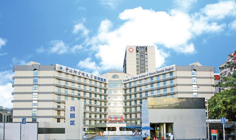 中国科学院大学深圳医院“三甲”正式挂牌