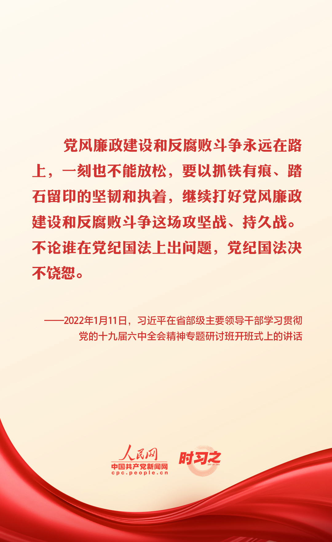 时习之 作风建设永远在路上 习近平这样强调_深圳新闻网