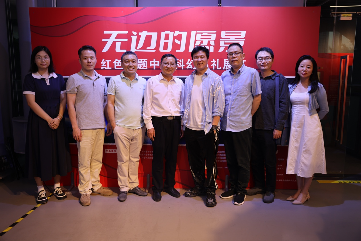 全国首个红色主题中国科幻展览首展开幕