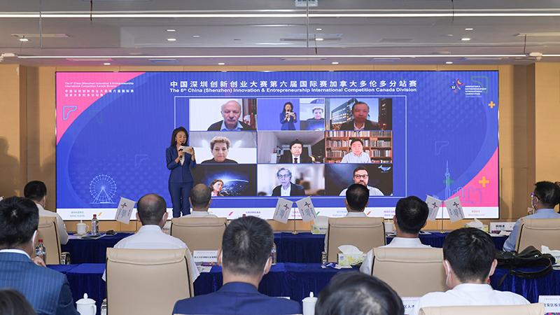 中国深圳创新创业大赛第六届国际赛决赛在宝安开幕