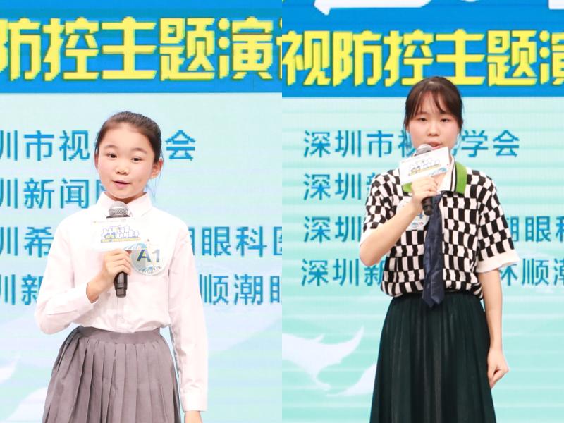 精彩绝伦！深圳中小学生用演讲呼吁更多人重视眼健康