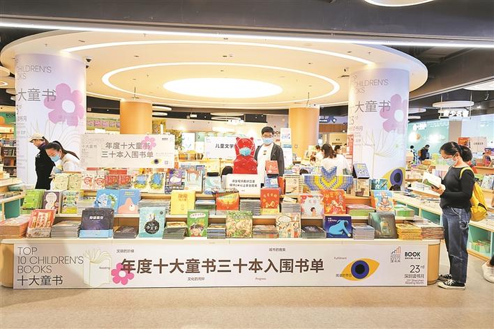 深圳读书月：年度十大童书30本入围书单出炉