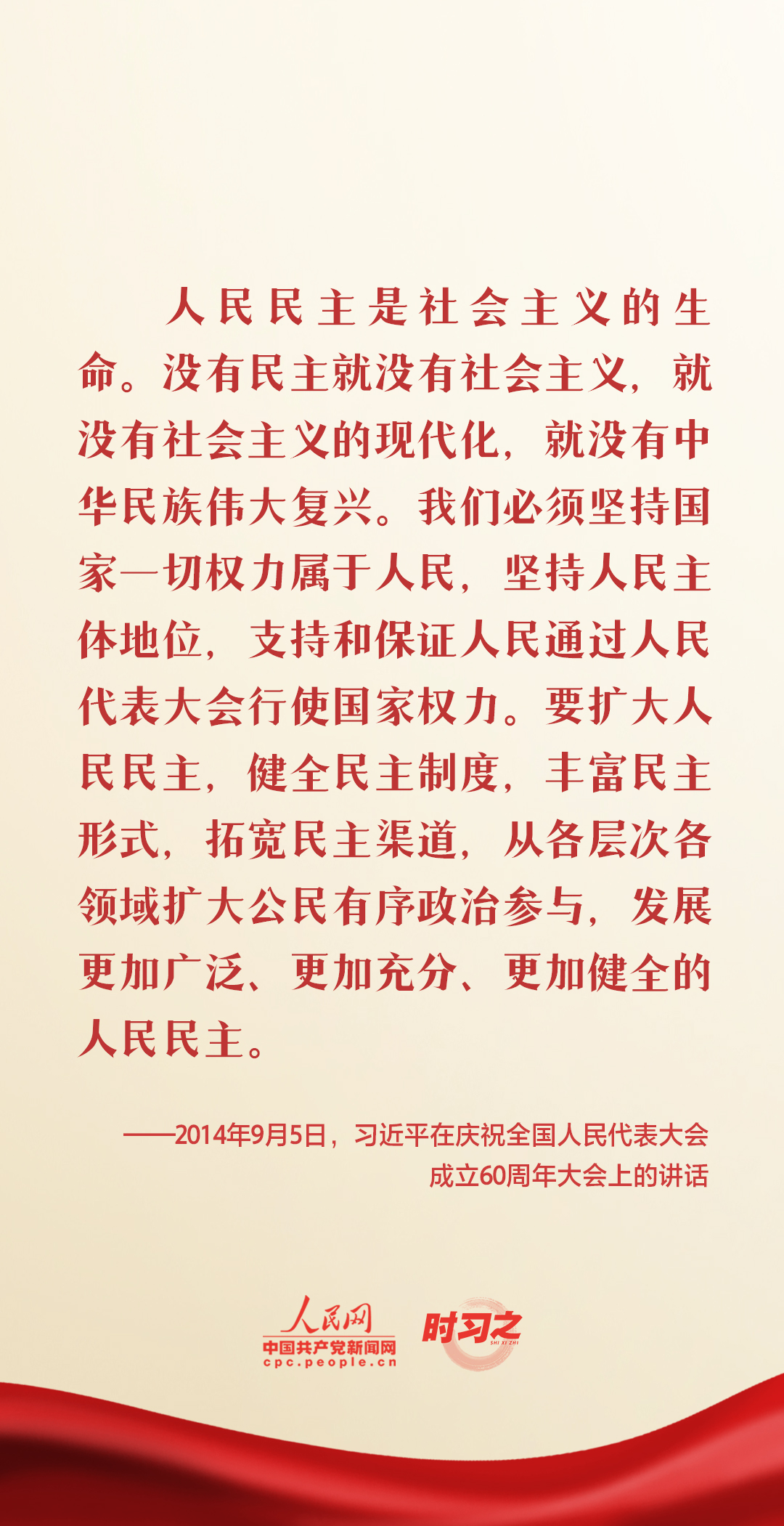 新征程 再出发|习近平引领中国式现代化之——“发展全过程人民民主”_深圳新闻网