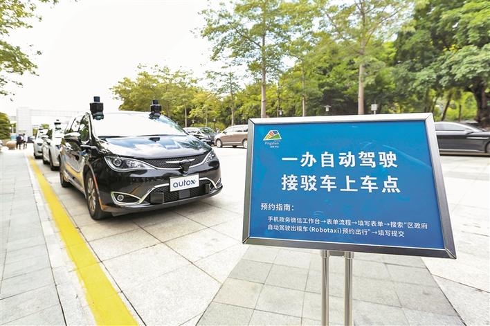 《深圳市推进智能网联汽车高质量发展实施方案》发布 明年底全市道路向自动驾驶开放
