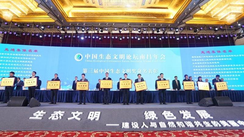光明区荣获第三届中国生态文明奖