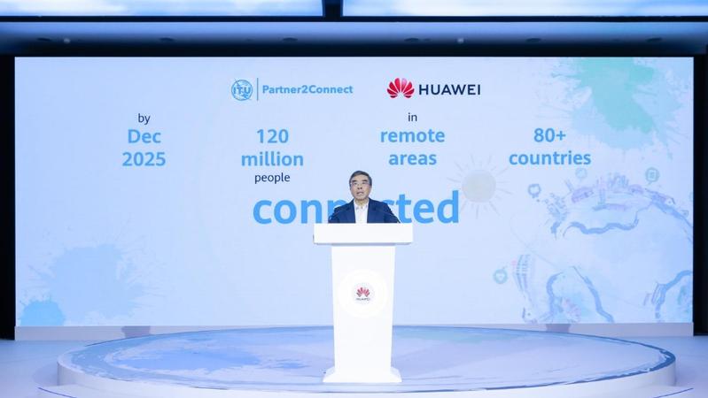 华为宣布加入国际电联 P2C数字联盟，承诺帮助1.2亿偏远地区人口接入数字社会