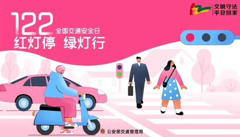安全驾驶有诀窍 深圳市政府复议办推出“交通出行小宝典”