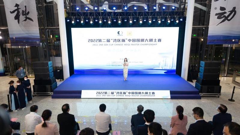 2022第二届“湾区杯”中国围棋大棋士赛宝安收官