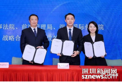 前海管理局与广州海事法院、深圳国际仲裁院签署战略合作协议
