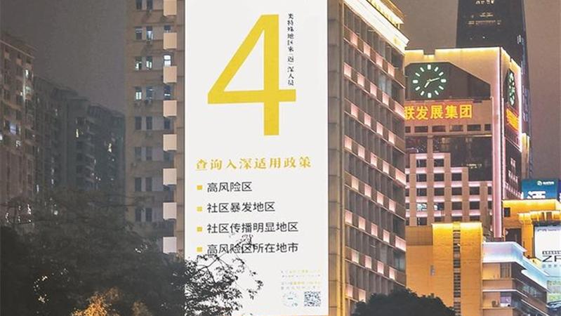 这组防疫宣传创意海报“刷屏”深圳街头