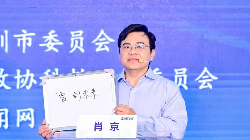 政协委员肖京： 深港融合可打造成世界级人工智能科创新高地