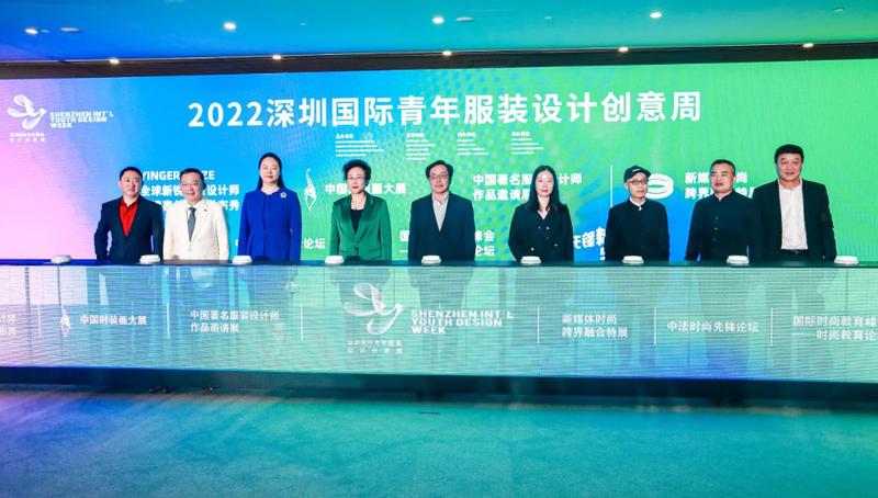 2022深圳国际青年服装设计创意周启幕