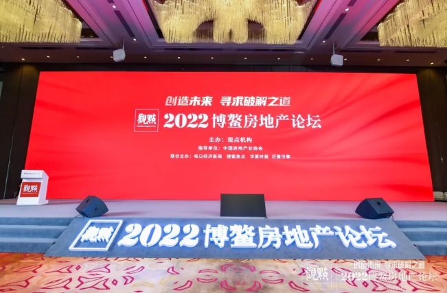 招商蛇口产业园区揽获2022年博鳌房地产论坛多项大奖