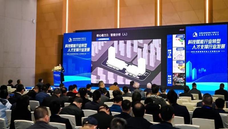 科技赋能行业转型 人才支撑行业发展 2022年度装饰行业人才发展大会在深圳举办