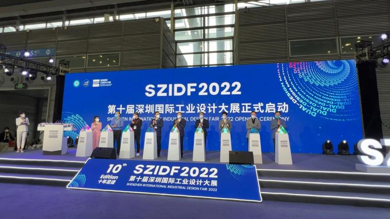从先行到示范，2022第十届深圳国际工业设计展凸显中国创新之力