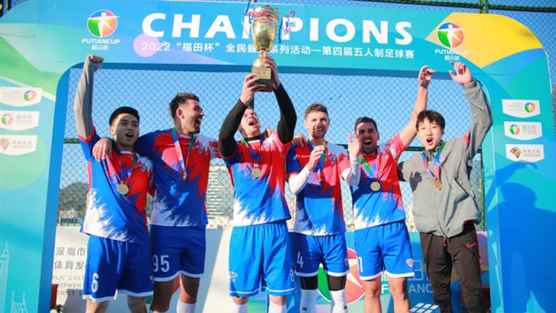 燃！RBW勇夺2022年“福田杯”第四届五人制足球赛冠军