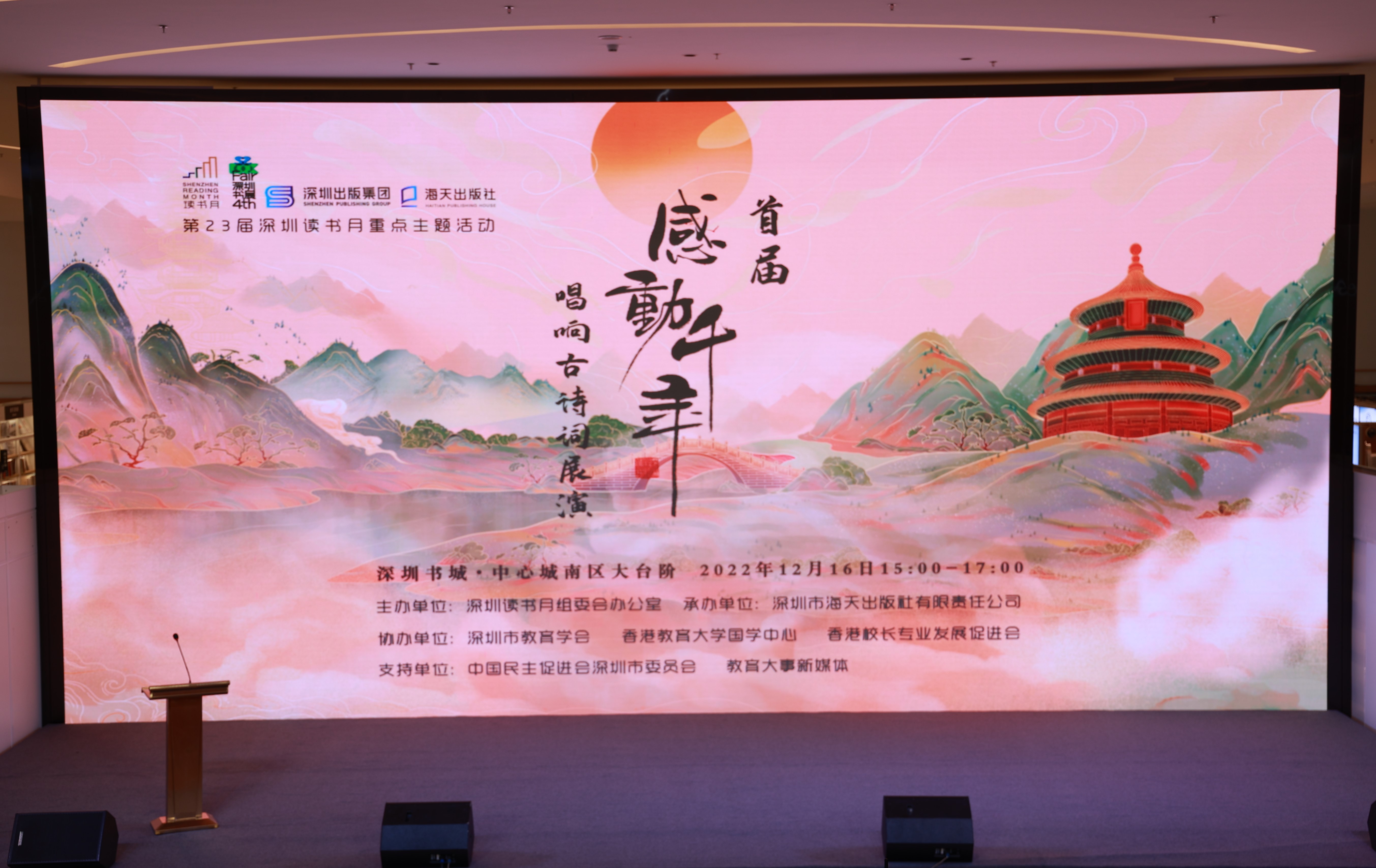 和诗以歌,唱学经典——首届感动千年•唱响古诗词展演举办_深圳新闻网