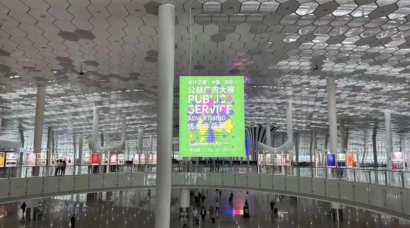 200多幅公益广告优秀作品亮相深圳机场