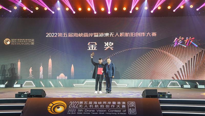 深圳获批成为海峡两岸暨港澳无人机航拍创作大赛指定举办城市