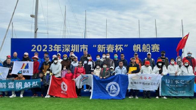 2023年深圳市“新春杯”帆船赛在大鹏新区扬帆起航