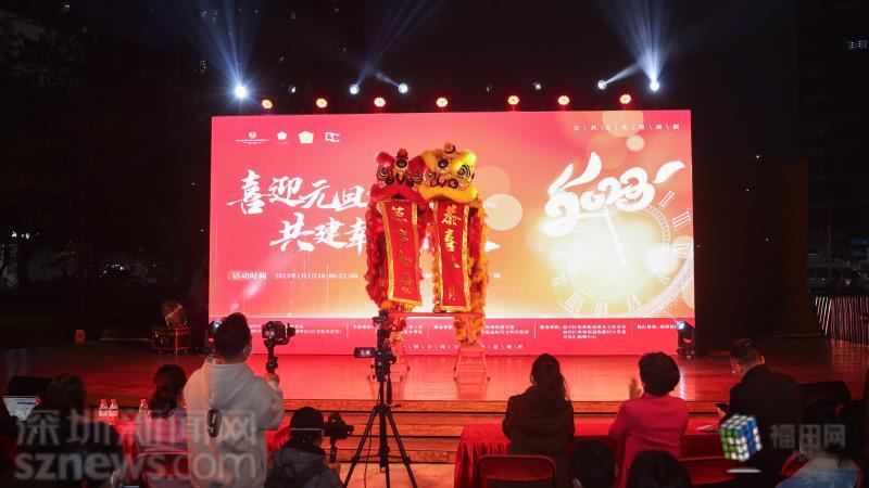 “精彩纷呈庆元旦，欢声笑语迎新年”，梅林元旦晚会欢乐举行_深圳新闻网