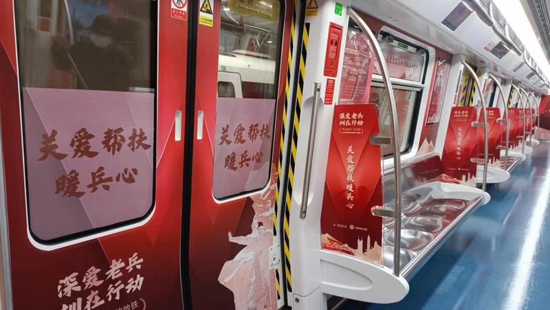 ​深圳地铁2号线“深爱老兵圳在行动”主题专列正式发车