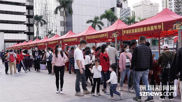 民族美食、以食会友 罗湖区首届民族美b体育食嘉年华暨深港旅行集市活动开幕(图1)