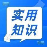 【知识】电子退休证在哪办理呢？手把手教您！