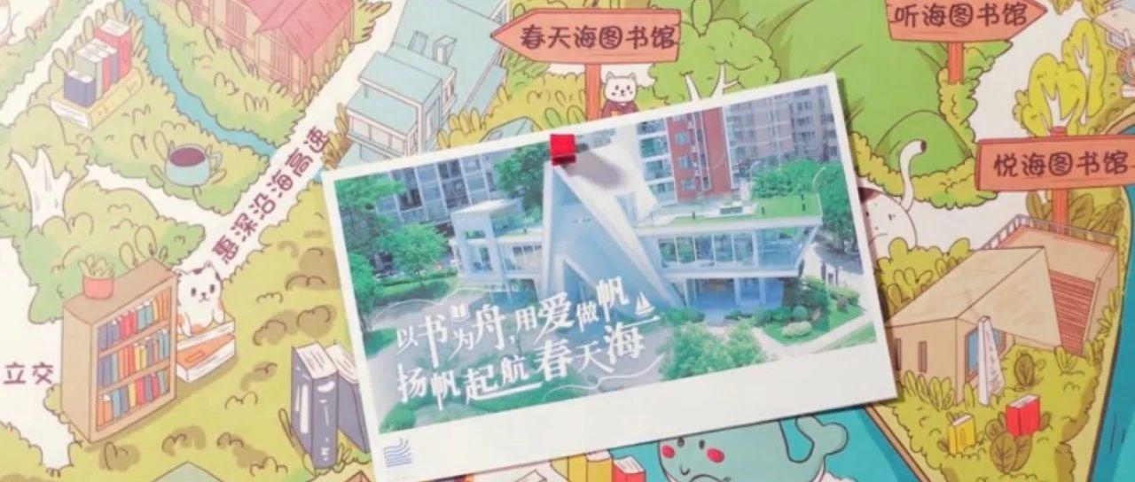 山海盐田•书式生活⑥ | 在盐田，让我们扬帆起航春天海！