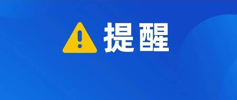 举报这类人员，最高奖励5万元