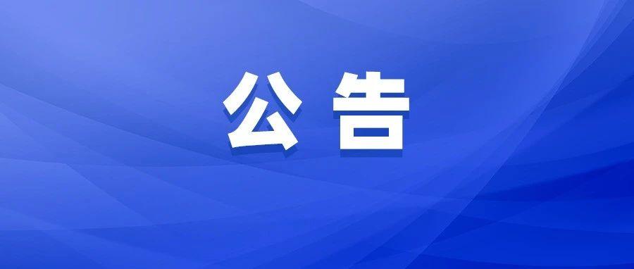 注意！这两日地铁1号线运营时间有调整