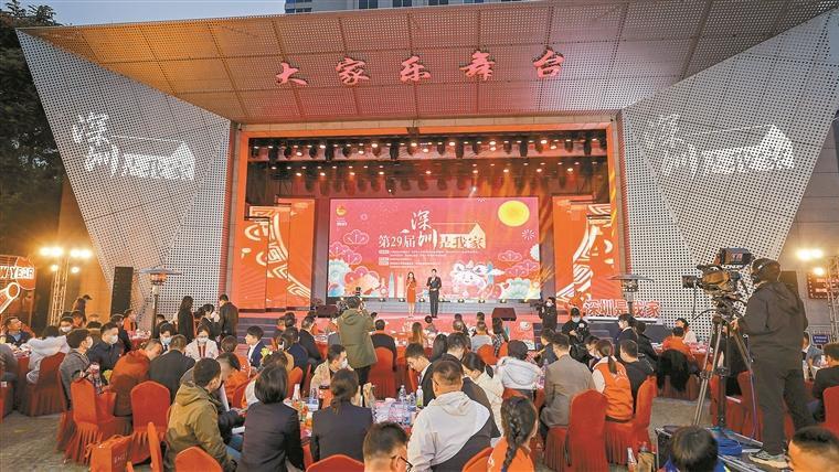 第29届“深圳是我家”新春联欢会举行