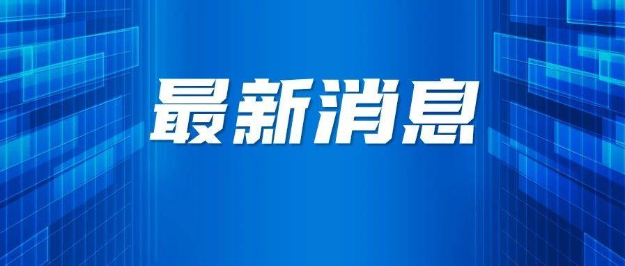 深新早点丨明确了！深圳医保最新公布