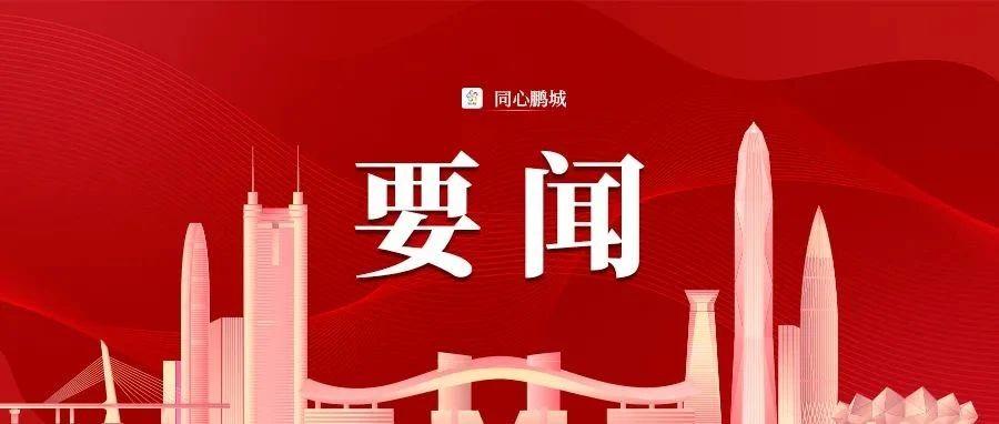 深圳市委经济工作会议召开